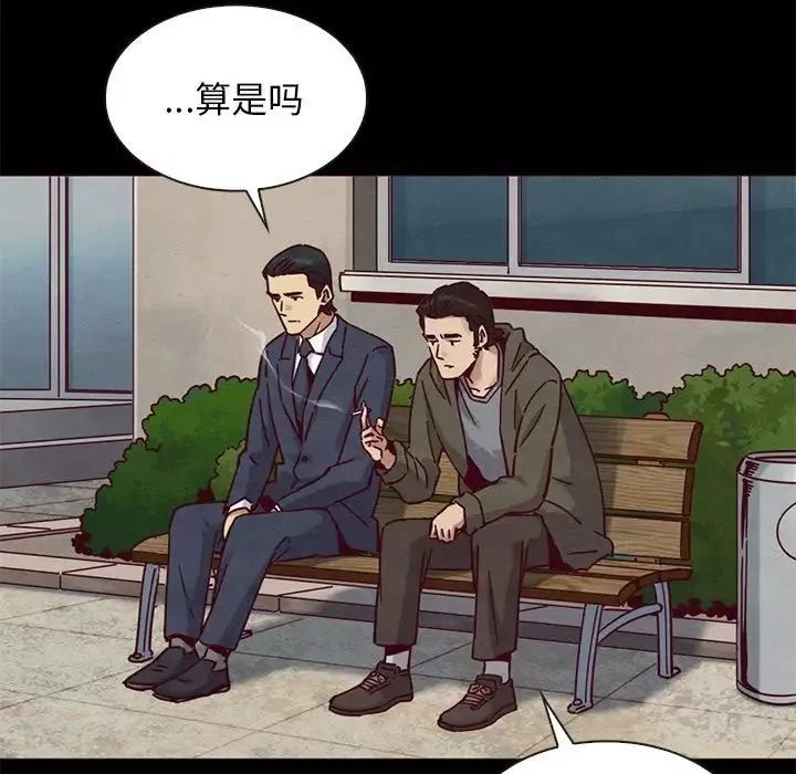 坏血-第58话 - 图片 19