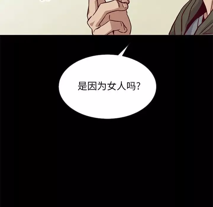 坏血-第58话 - 图片 18