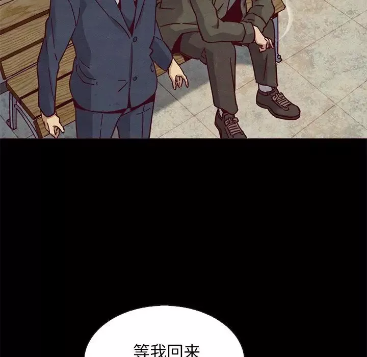 坏血-第58话 - 图片 23
