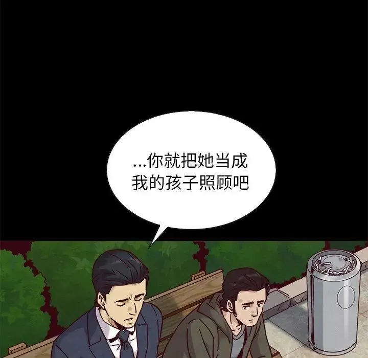 坏血-第58话 - 图片 22