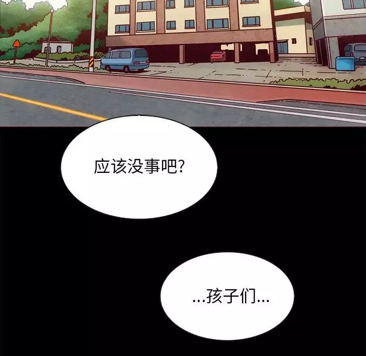 坏血-第58话 - 图片 26