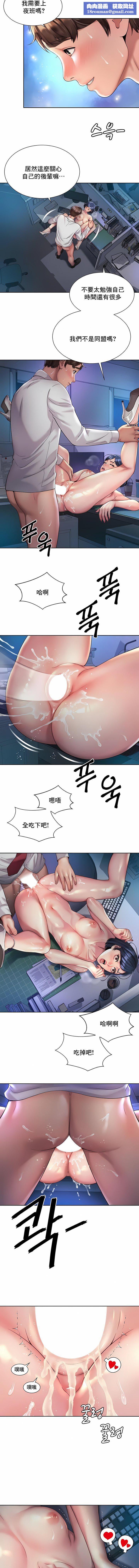 社内戀愛第22話