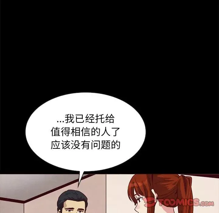 坏血-第58话 - 图片 27
