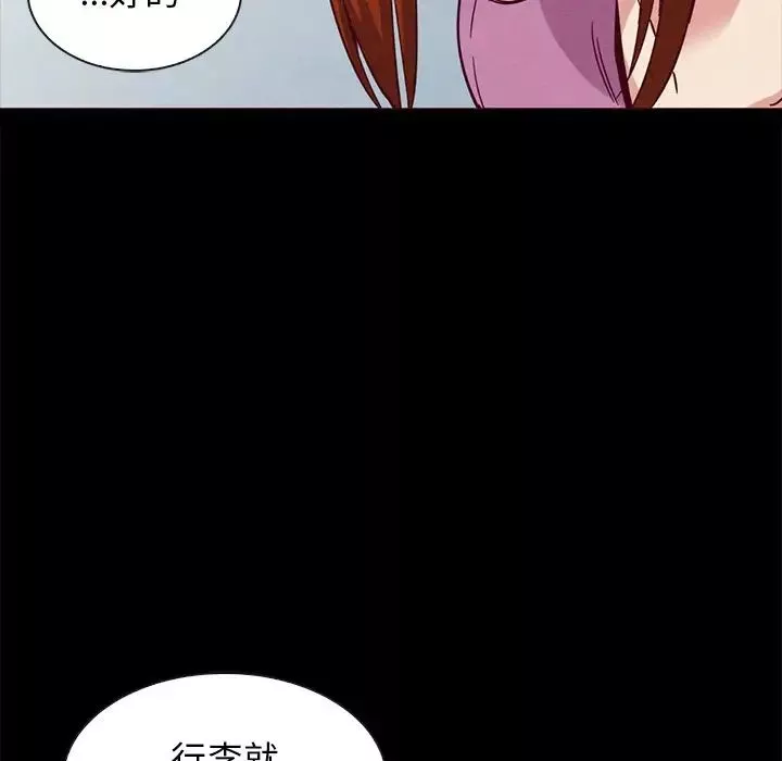 坏血-第58话 - 图片 30