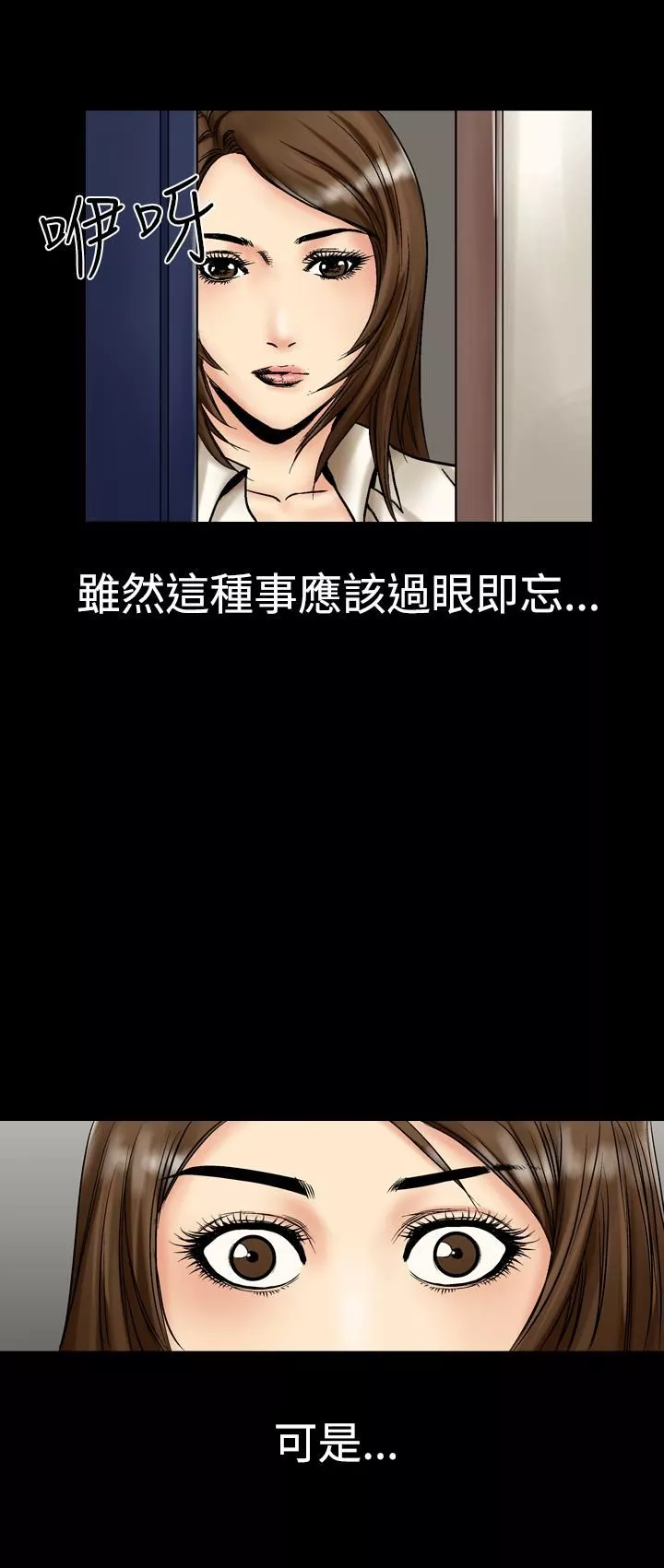 中毒-第1话 - 图片 22