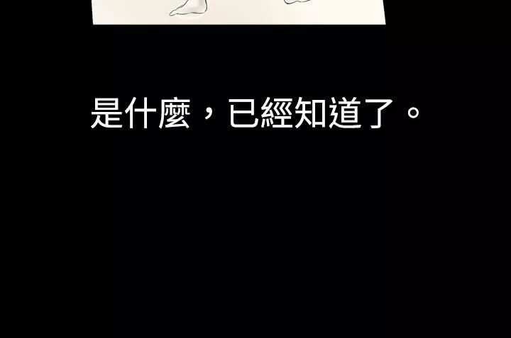中毒-第1话 - 图片 24