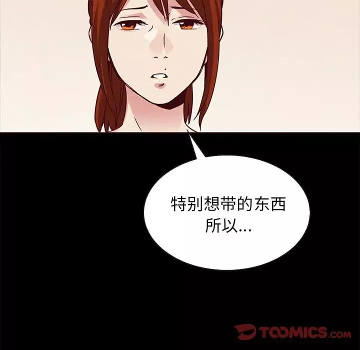 坏血-第58话 - 图片 33