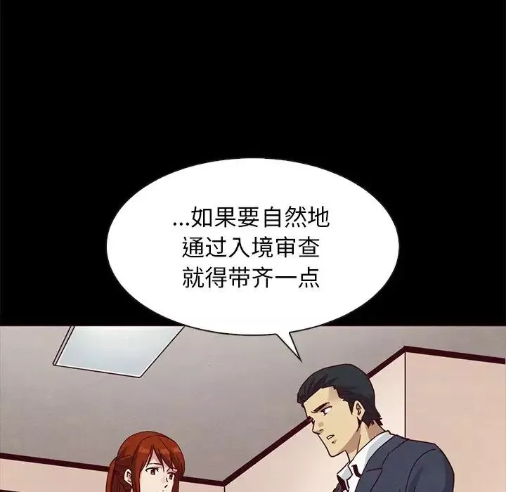 壞血第58話