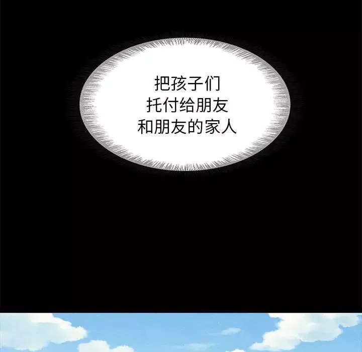 壞血第58話