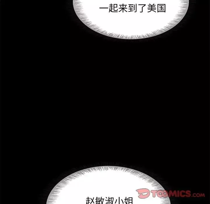 壞血第58話