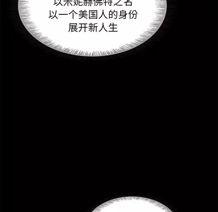 坏血-第58话 - 图片 43