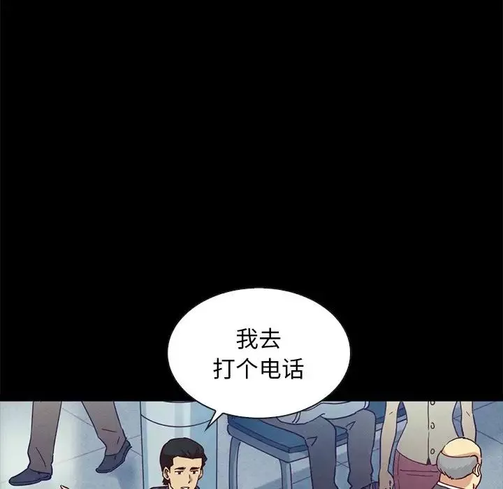 坏血-第58话 - 图片 47
