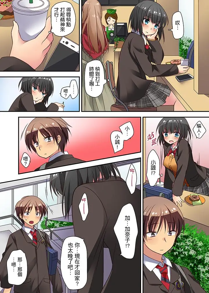 時間都延長了插入總可以了吧？第6話