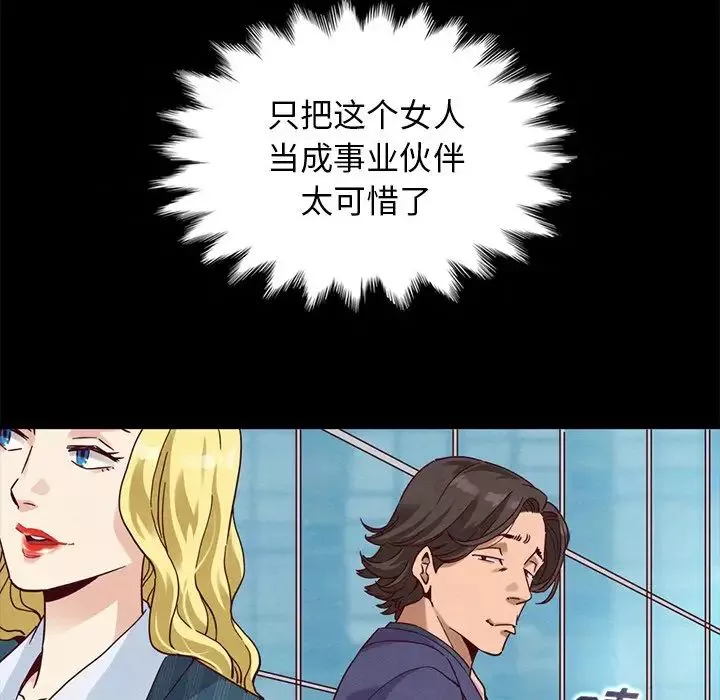 壞血第58話