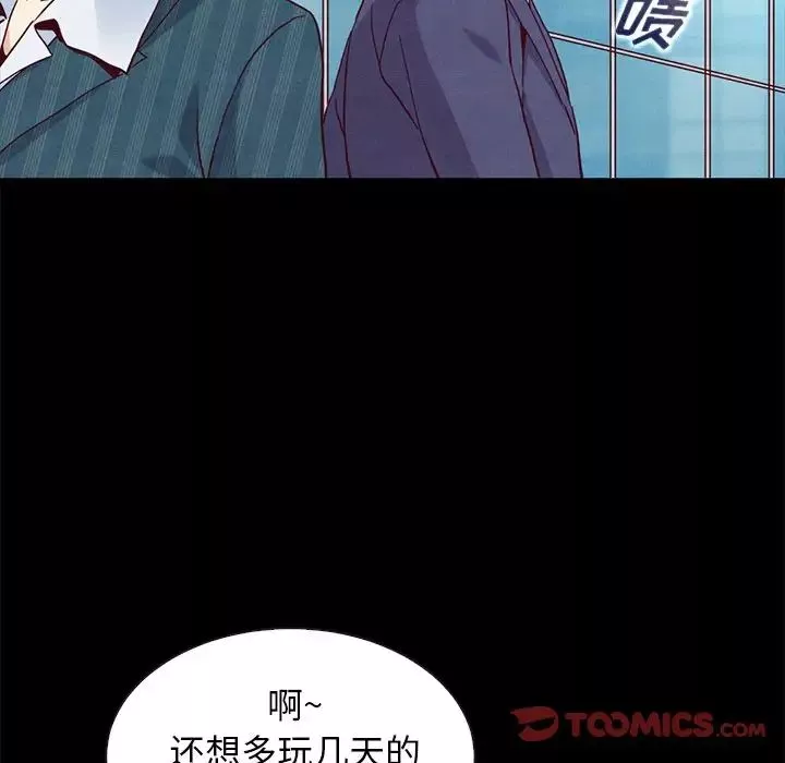 坏血-第58话 - 图片 57