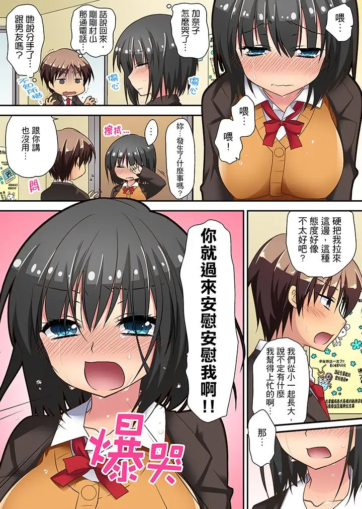 时间都延长了插入总可以了吧?第7话