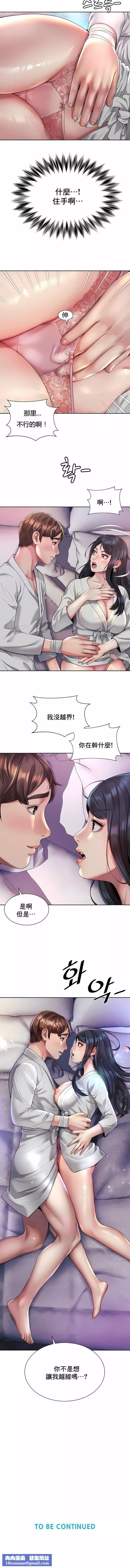 社内恋爱-第23话 - 图片 9