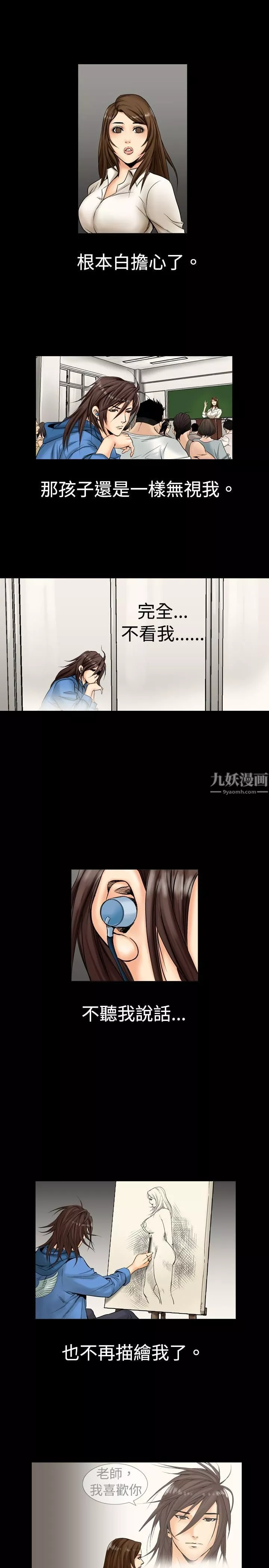 中毒第2話