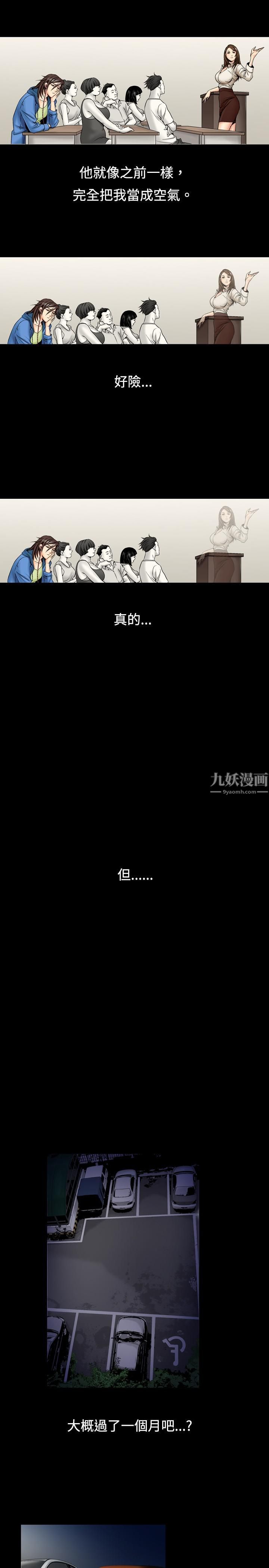 中毒第2话
