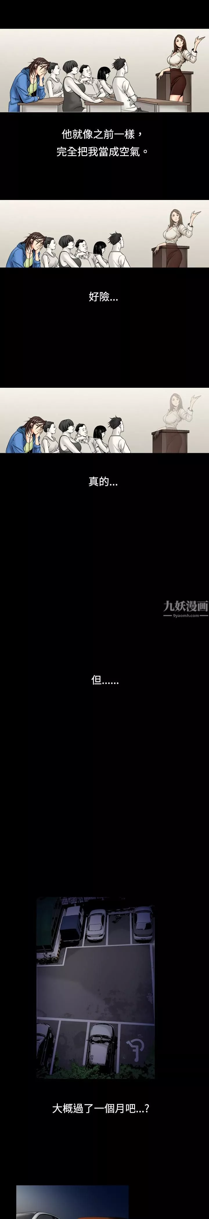 中毒第2話