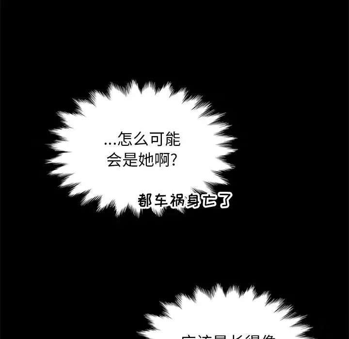 壞血第58話