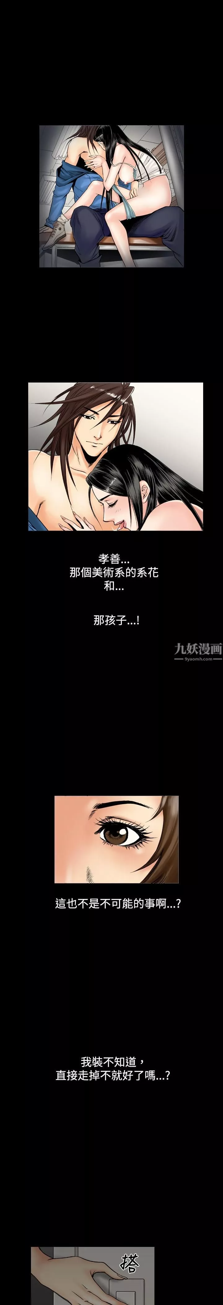 中毒第2話