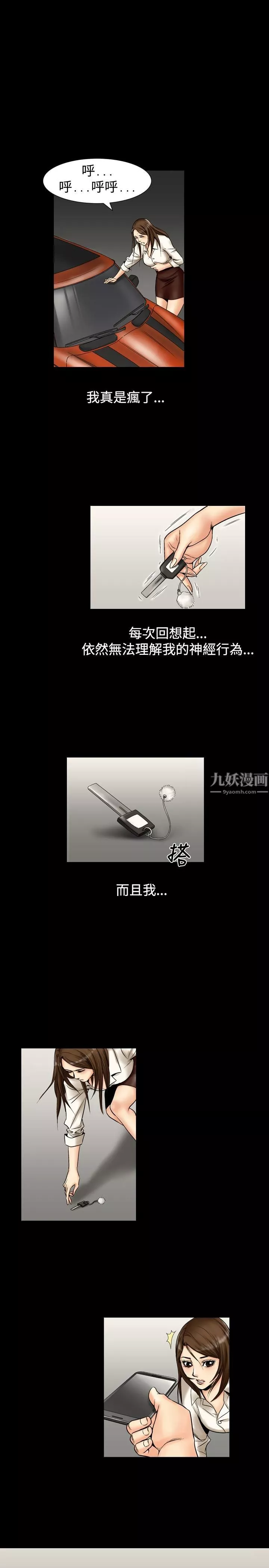 中毒-第2话 - 图片 19