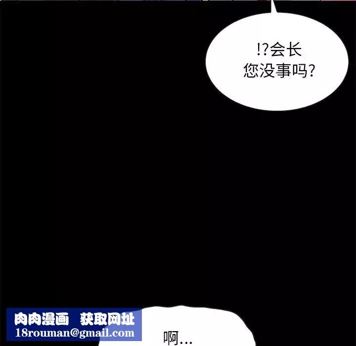 壞血第58話