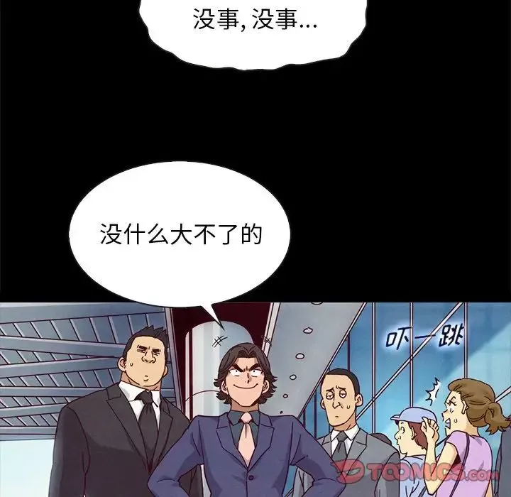 坏血-第58话 - 图片 75