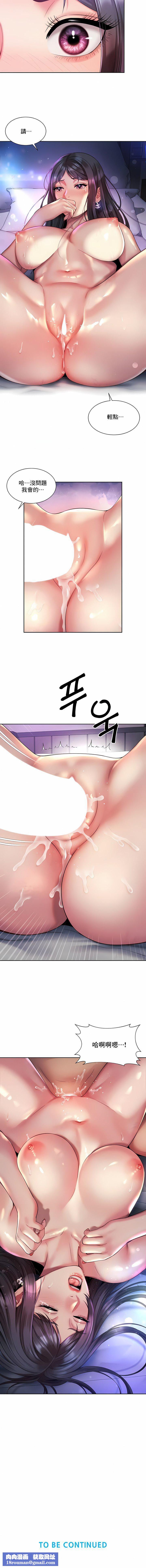 社内恋爱第24话