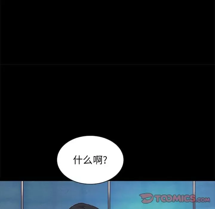 坏血-第58话 - 图片 81