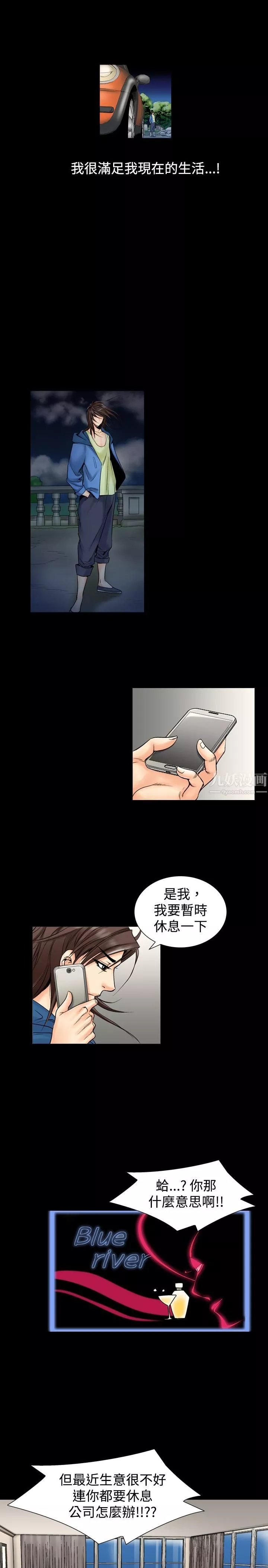中毒第2話
