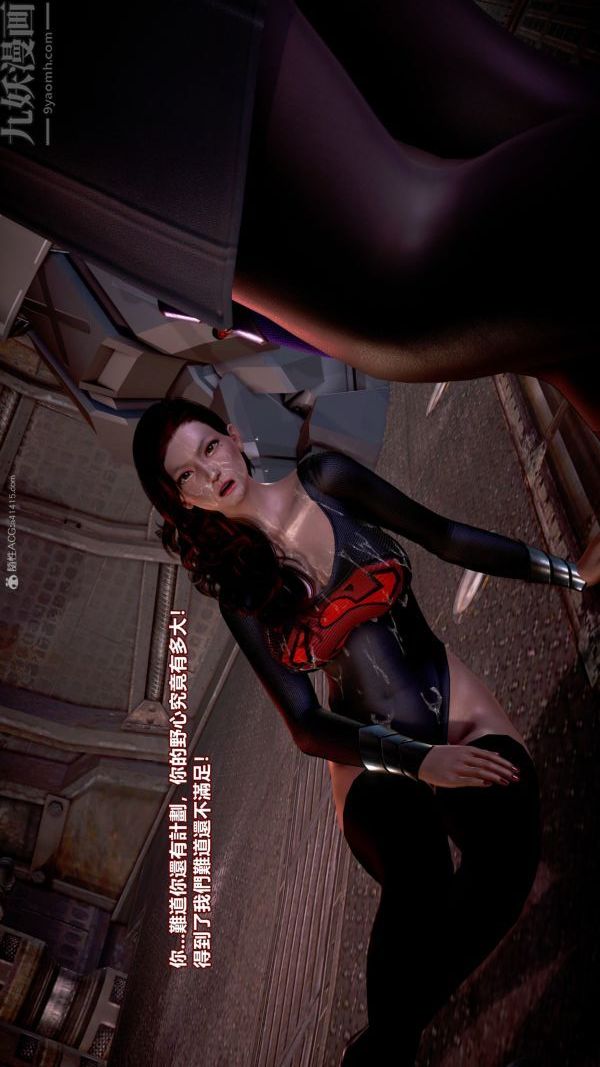 [3D]女英雄终结第13话