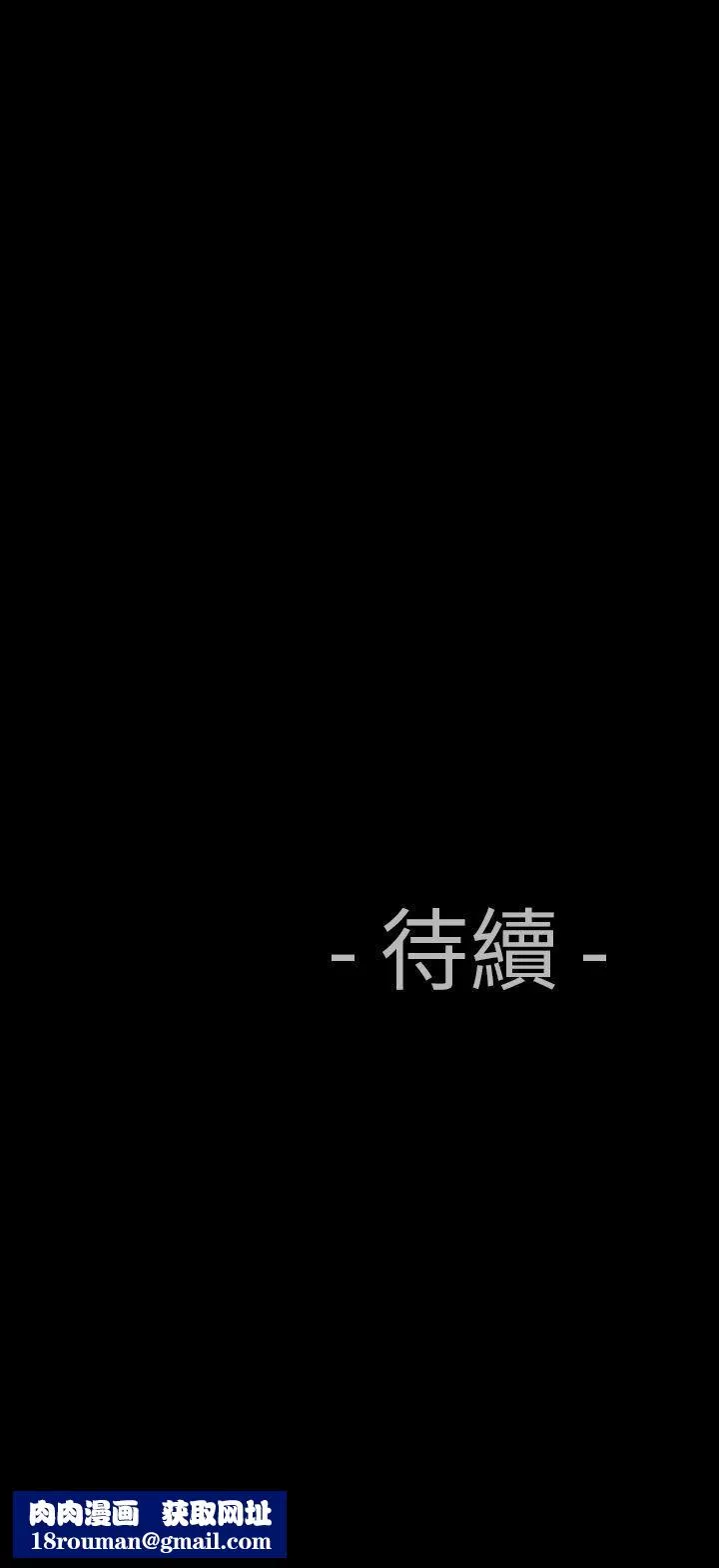 中毒-第2话 - 图片 33