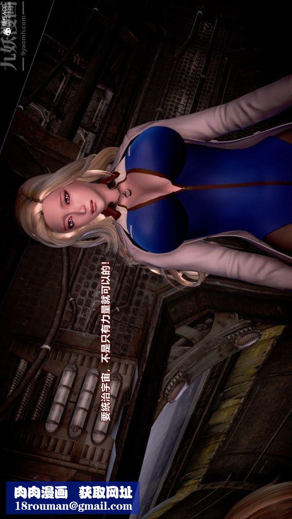 [3D]女英雄終結第13話