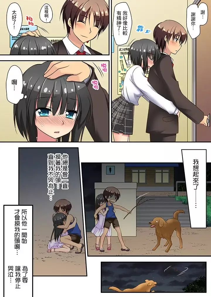 時間都延長了插入總可以了吧？第8話