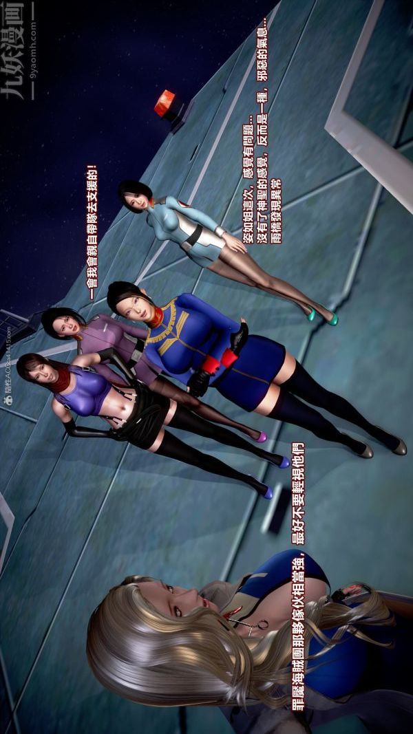 [3D]女英雄终结第14话