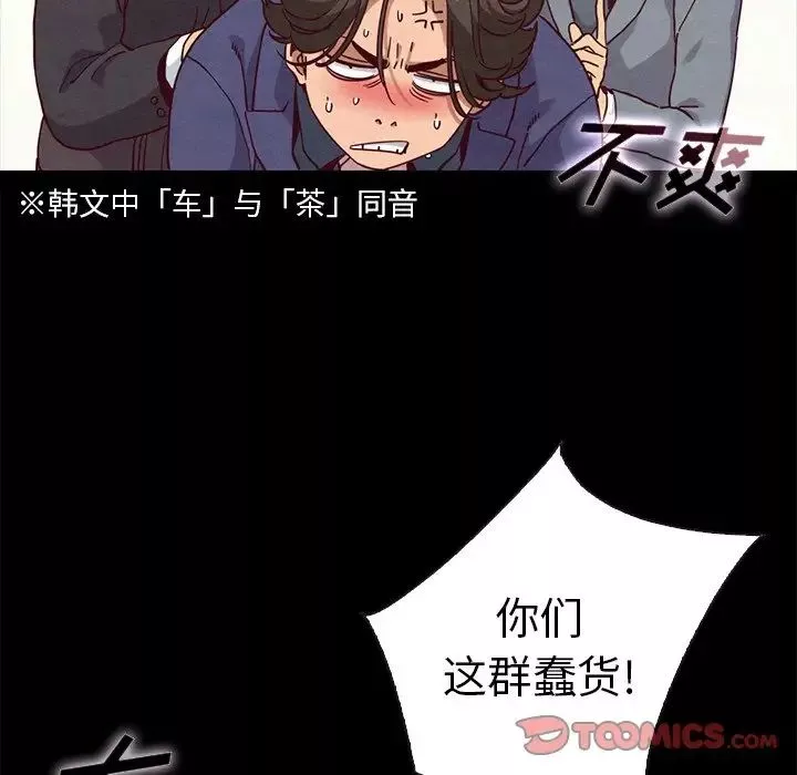 坏血-第58话 - 图片 99