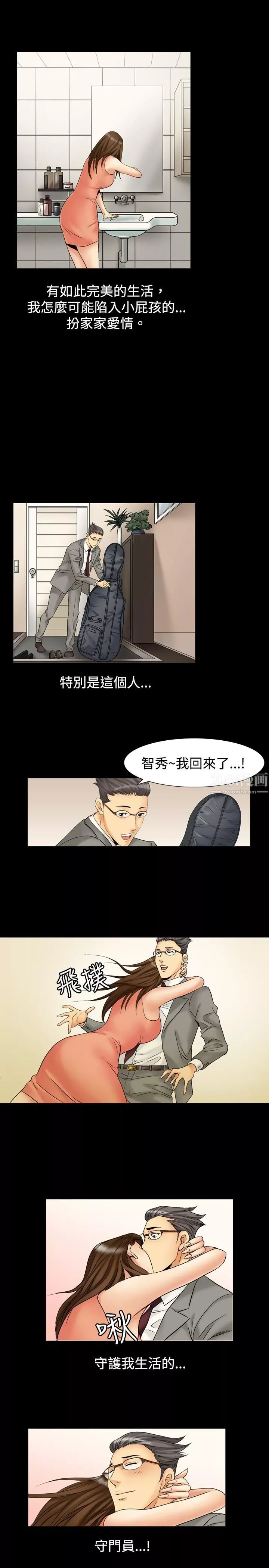 中毒第3話