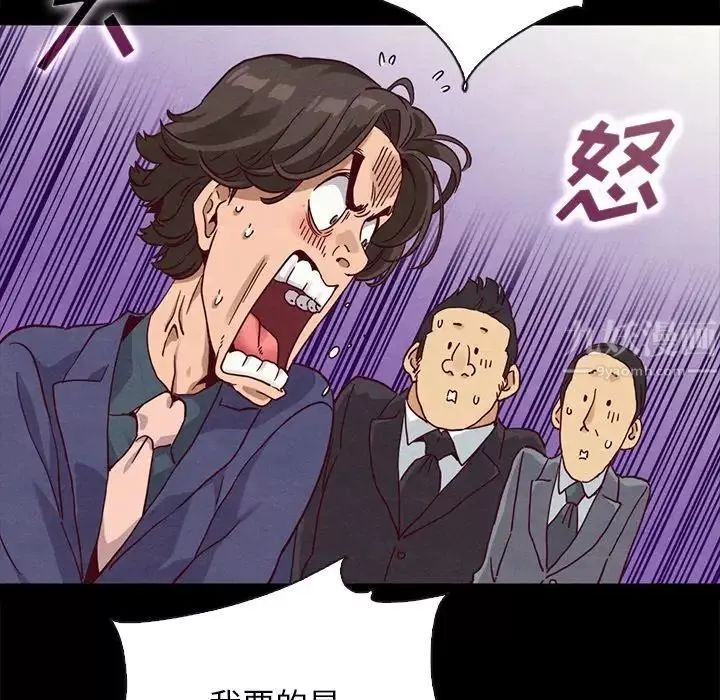 坏血-第58话 - 图片 100