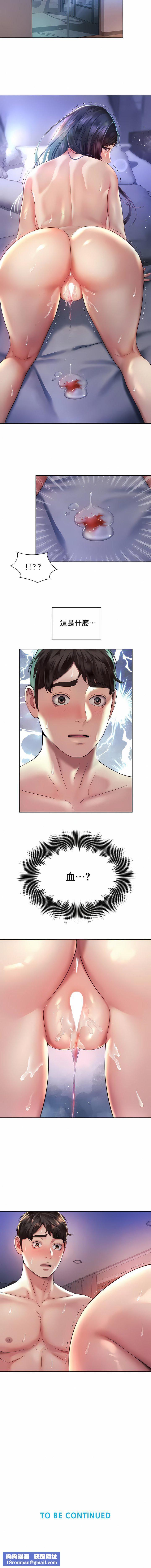 社内戀愛第25話