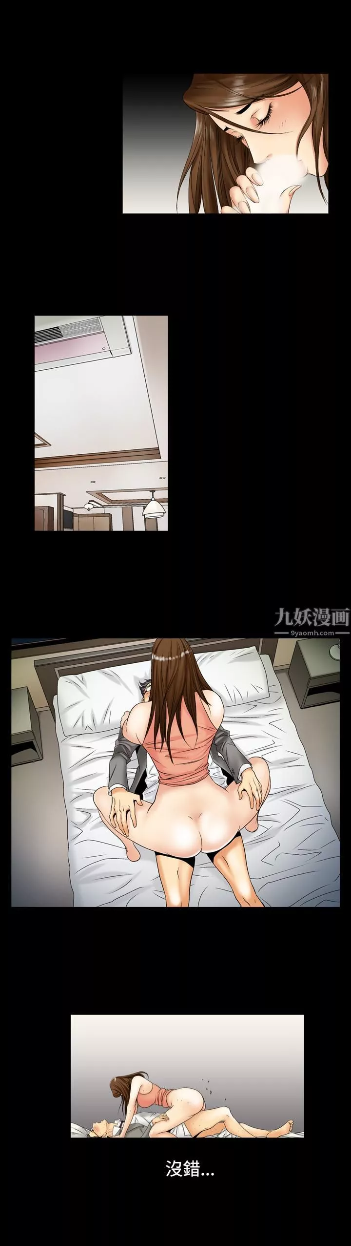 中毒-第3话 - 图片 8