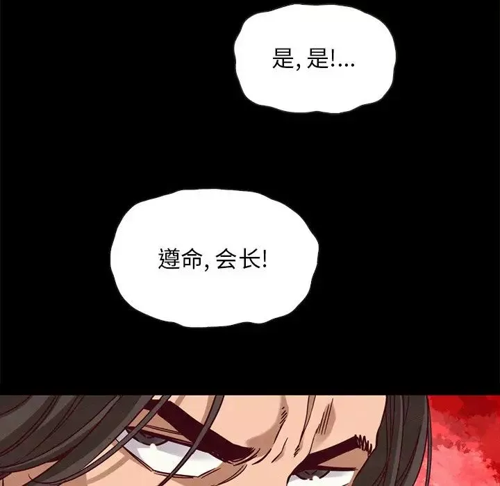 壞血第58話