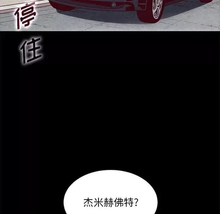 坏血-第58话 - 图片 107