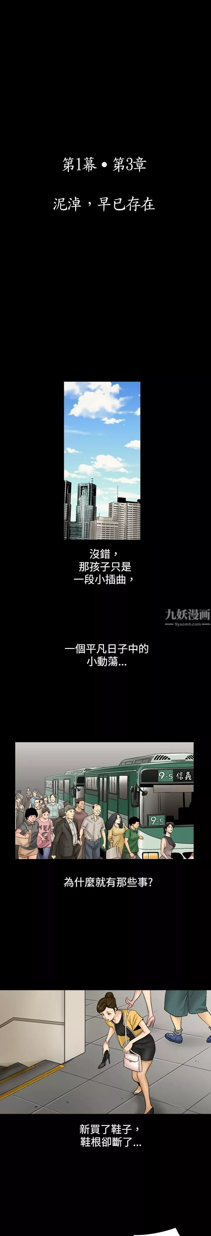 中毒第3話