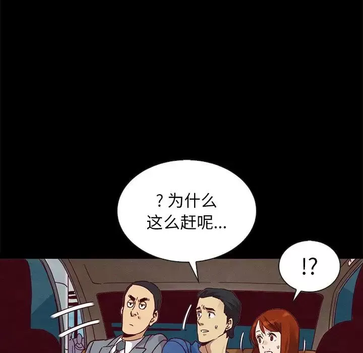 坏血-第58话 - 图片 109