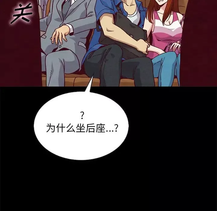 壞血第58話