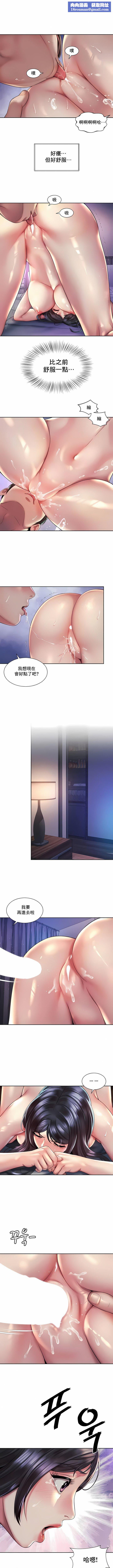 社内戀愛第26話