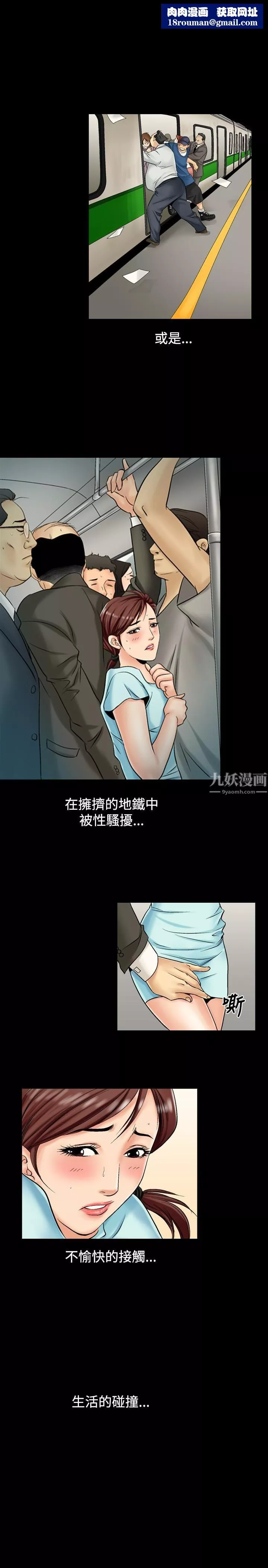 中毒-第3话 - 图片 15
