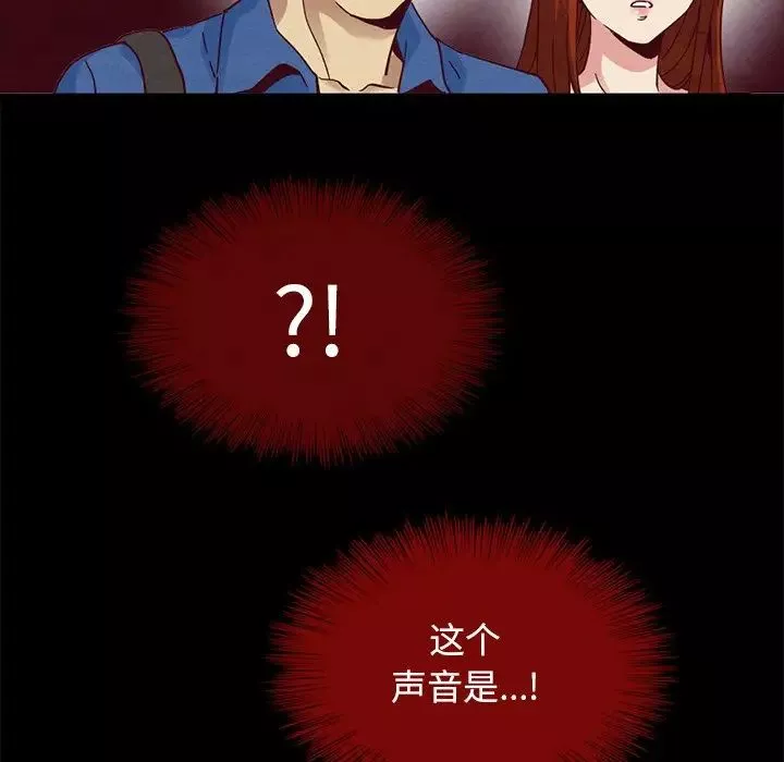坏血-第58话 - 图片 112